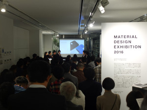 MATERIAL DESIGN EXHIBITION 2016 We participate in MATERIAL DESIGN EXHIBITION held in Jingu-mae area Tokyo. Exhibitor: Daisuke Kitagawa/ Jin Kuramoto / Shinya Yoshida / Kazuya Koike / AZUCHI 2016.10.26 wed – 12.22 thu 10:00-18:00 at Material ConneXion Tokyo Talk & Party 10/26 wed 18:00-21:00 at same place Talk event guest: Fumie Shibata