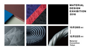 MATERIAL DESIGN EXHIBITION 2016 We participate in MATERIAL DESIGN EXHIBITION held in Jingu-mae area Tokyo. Exhibitor: Daisuke Kitagawa/ Jin Kuramoto / Shinya Yoshida / Kazuya Koike / AZUCHI
